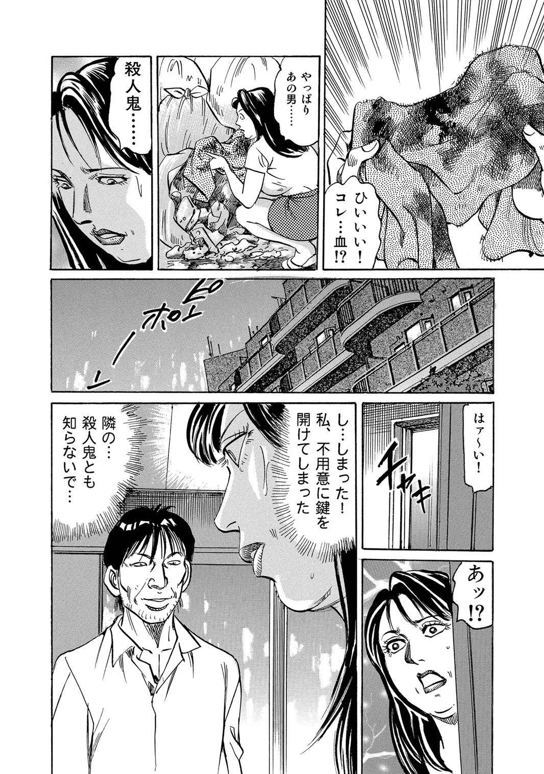 Page 201