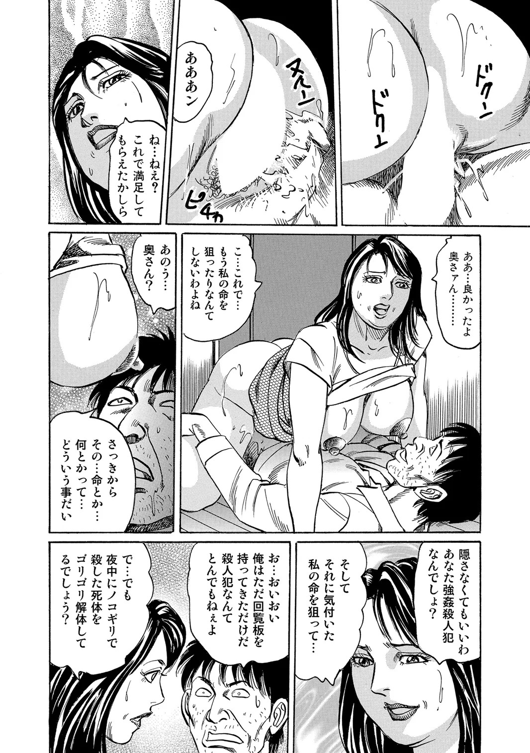 Page 211