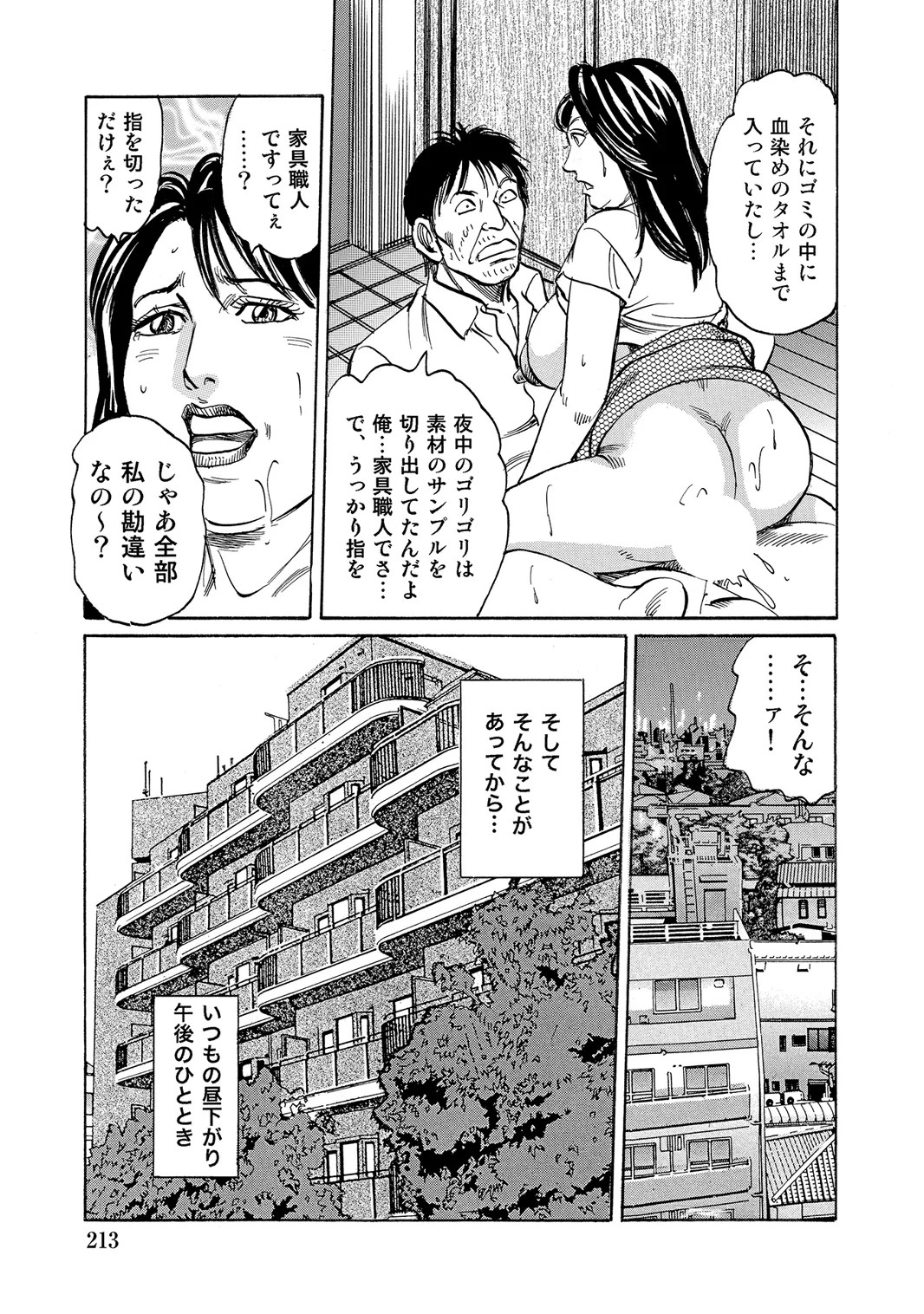Page 212