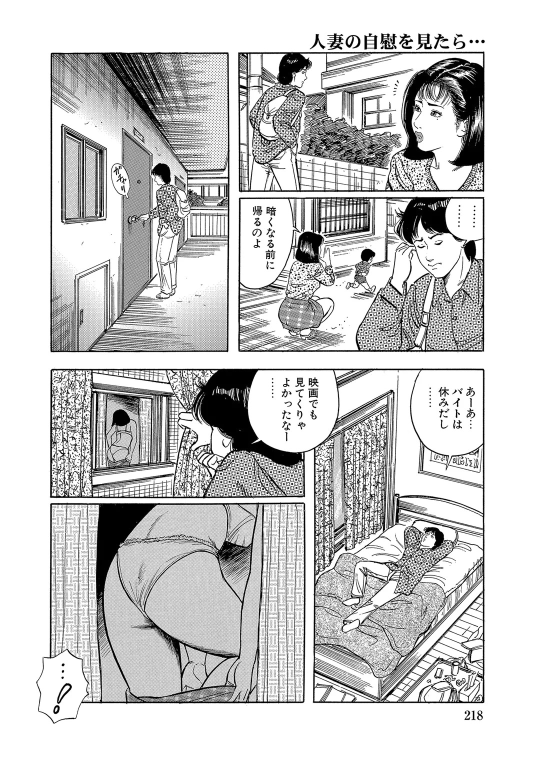 Page 217