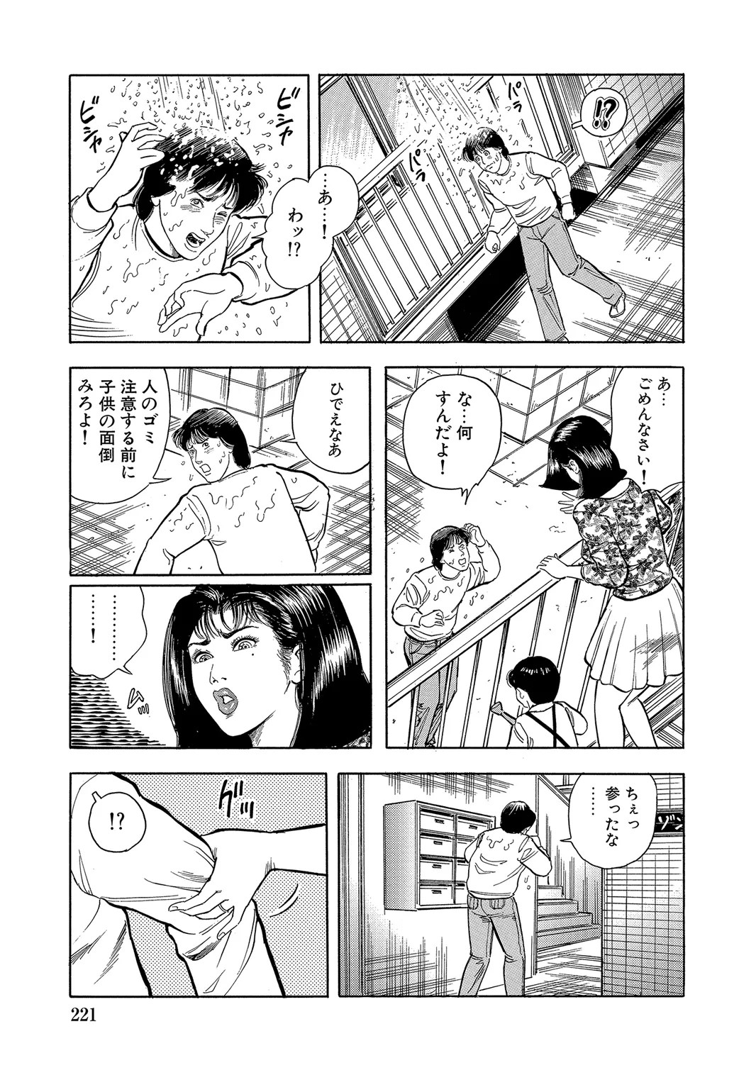 Page 220