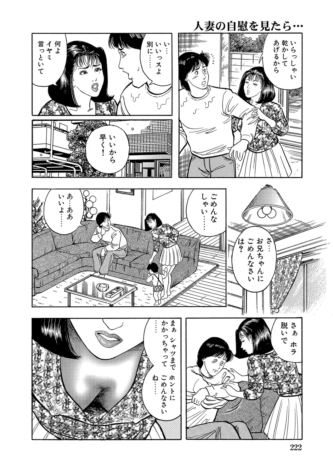Page 221