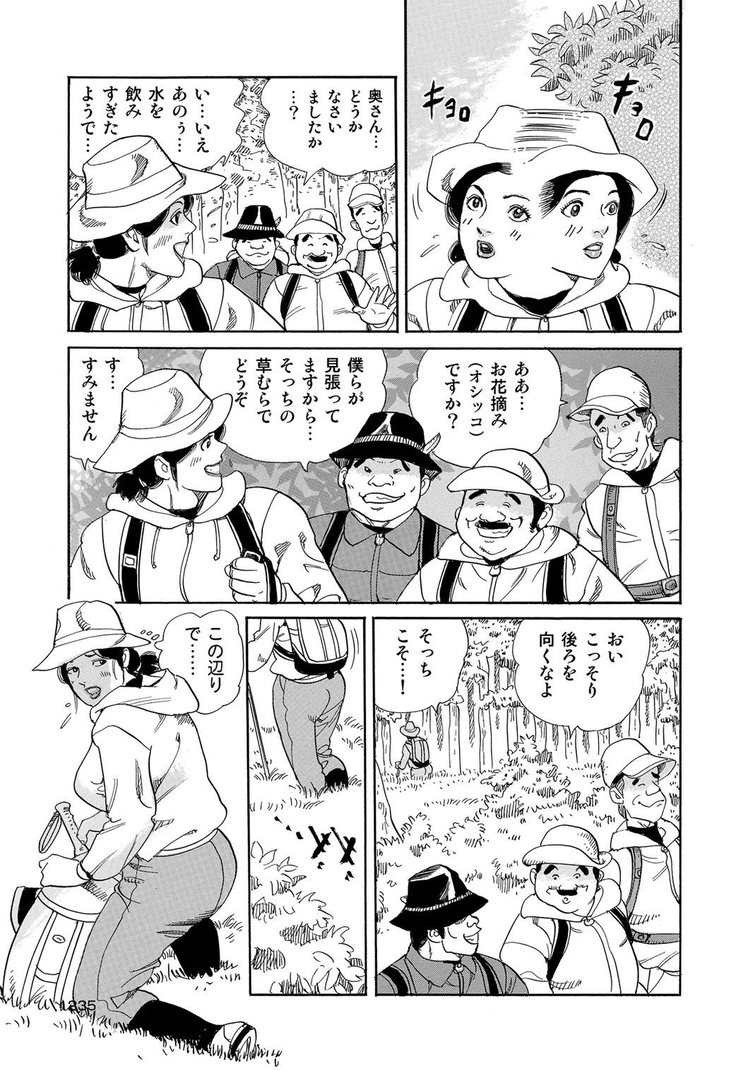 Page 234