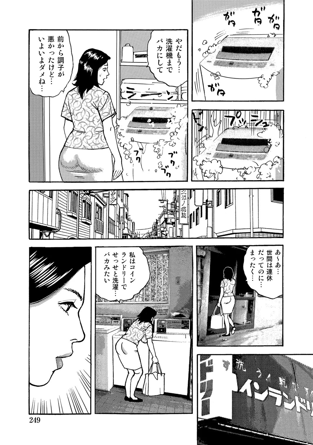 Page 248