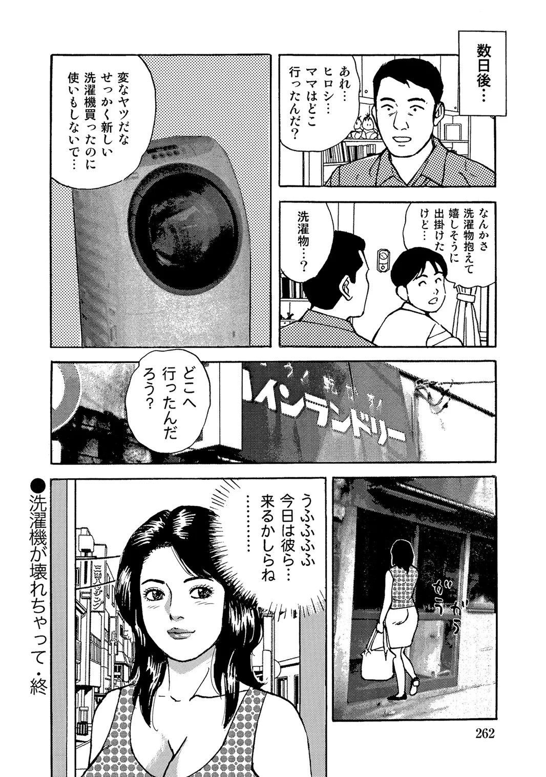Page 261