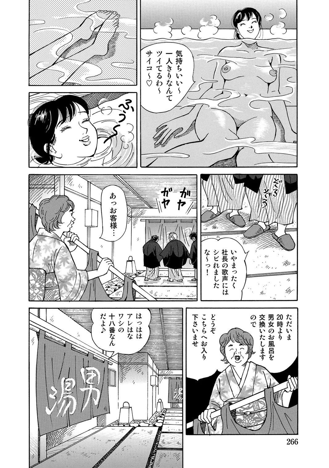 Page 265