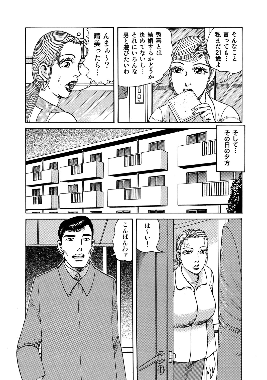 Page 297