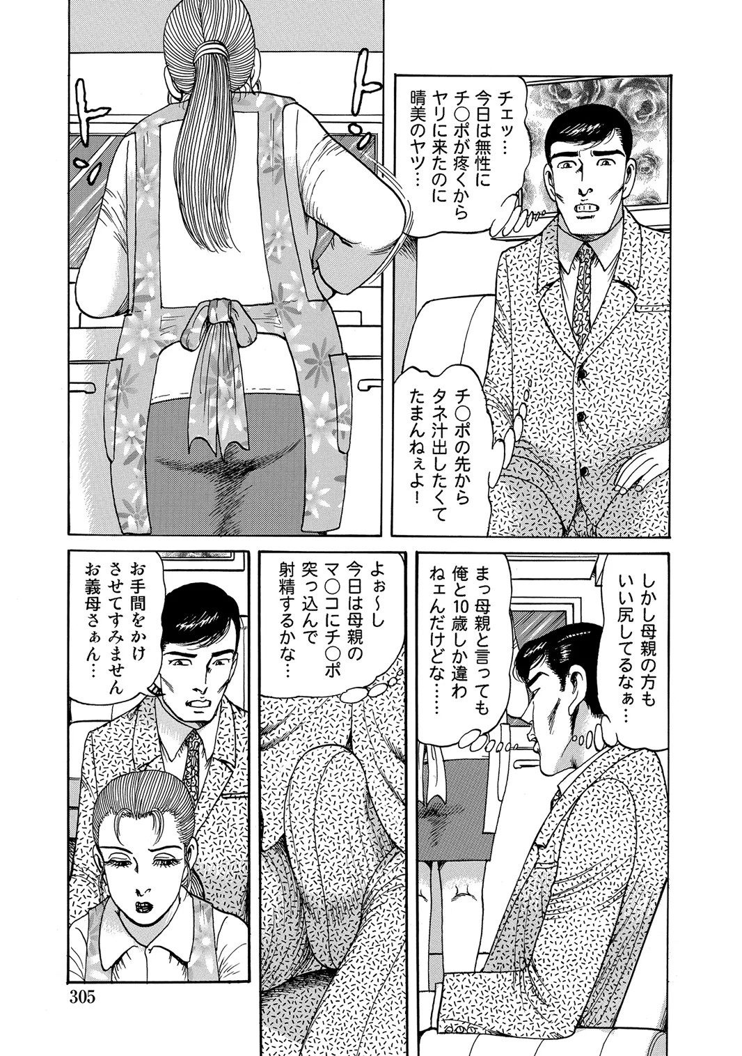 Page 299