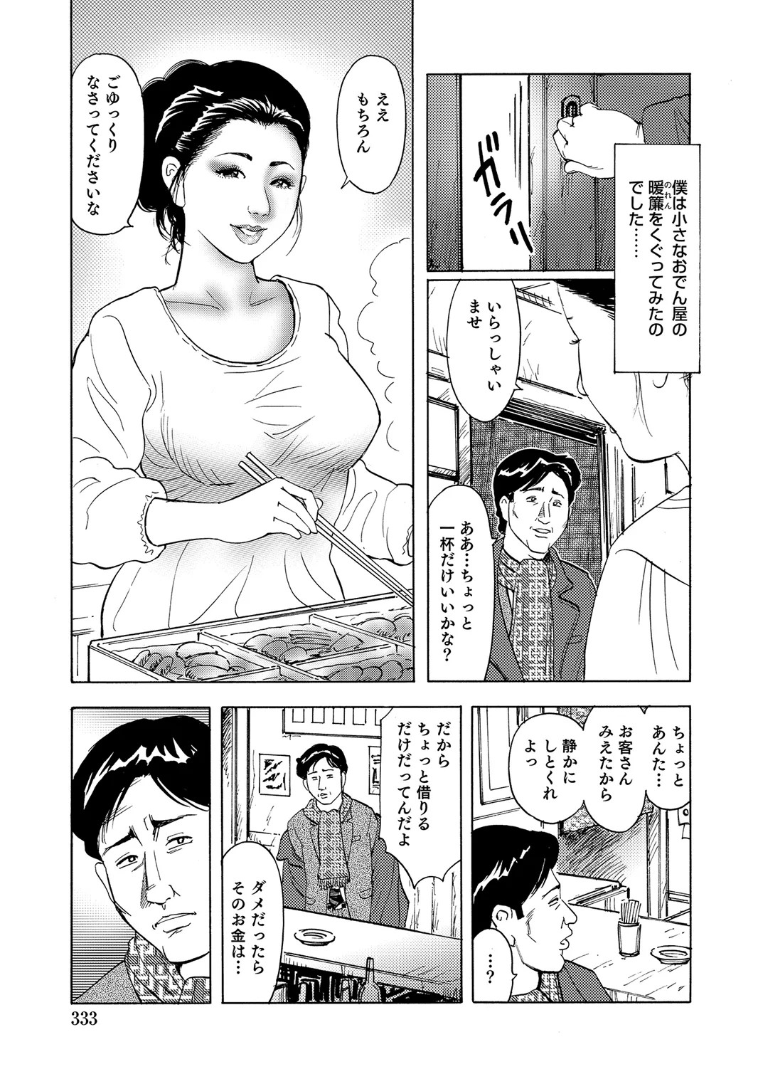 Page 327