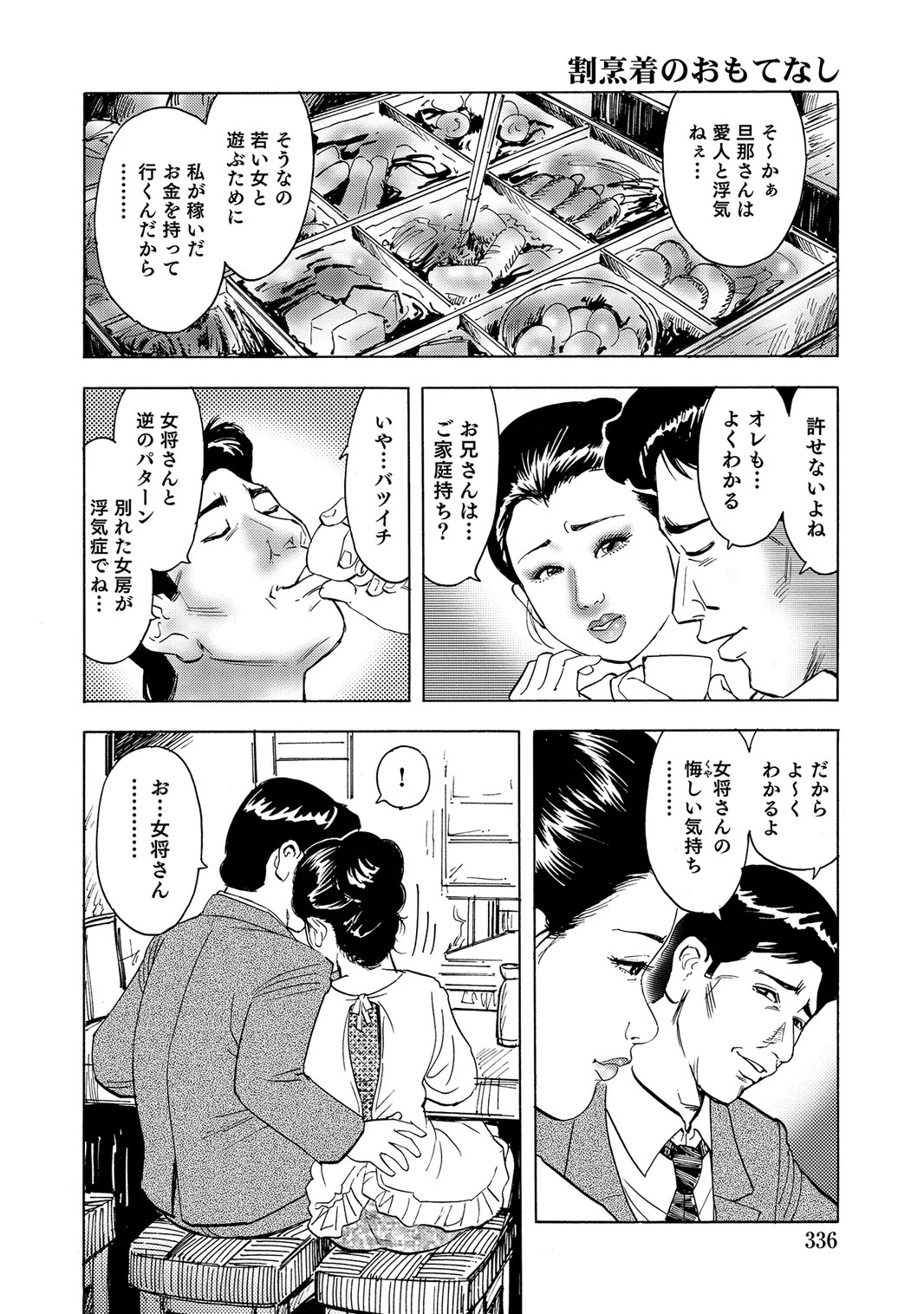 Page 330