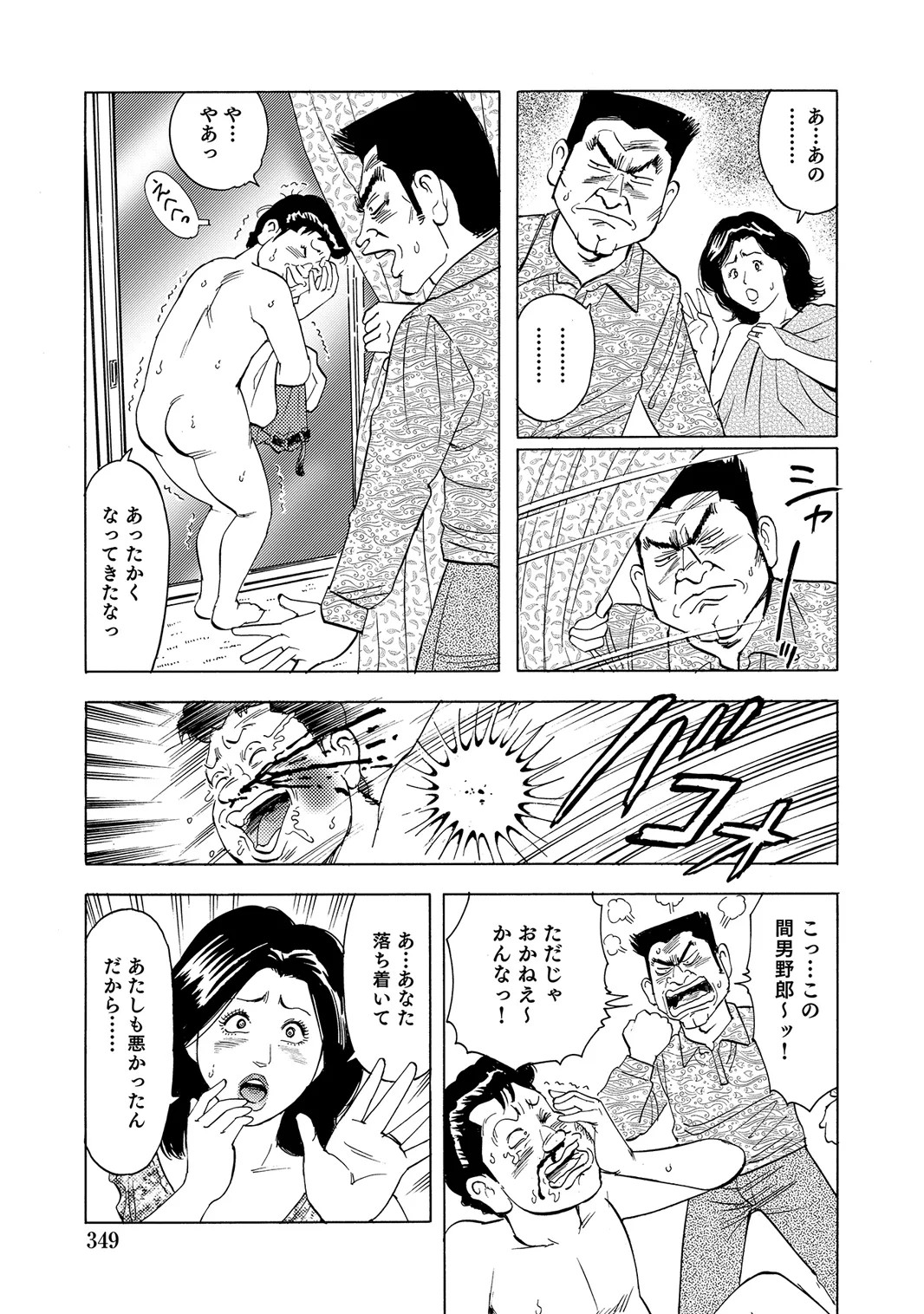 Page 343