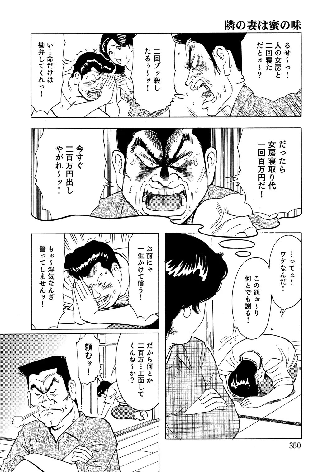 Page 344