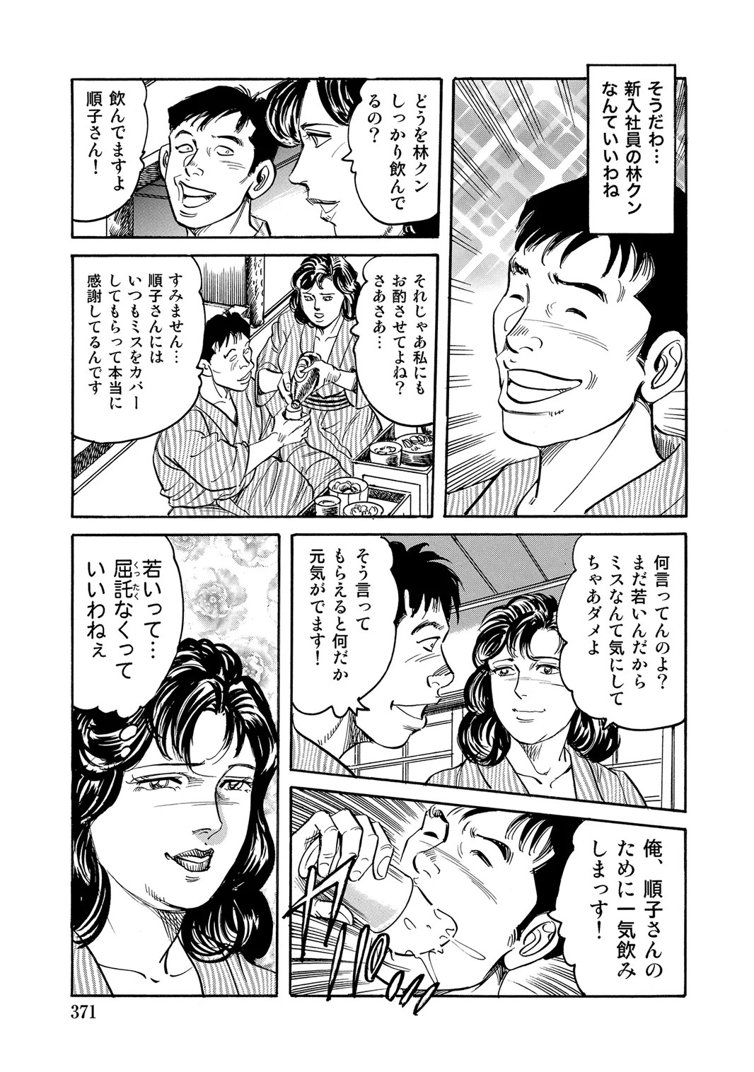 Page 364