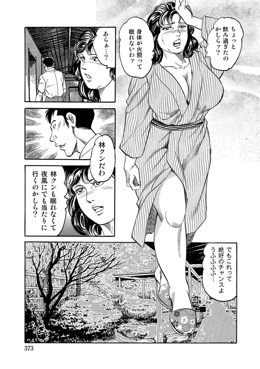 Page 366