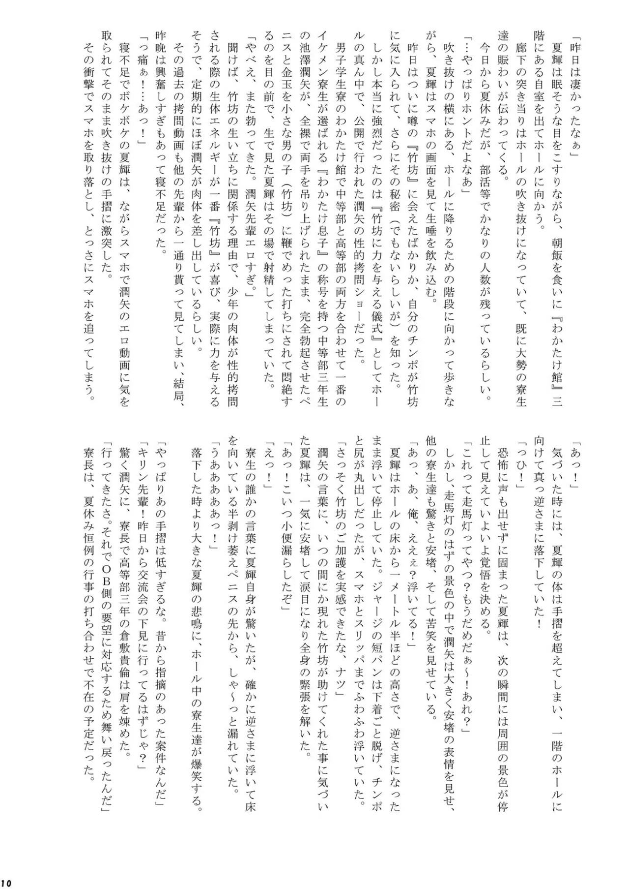 Page 10