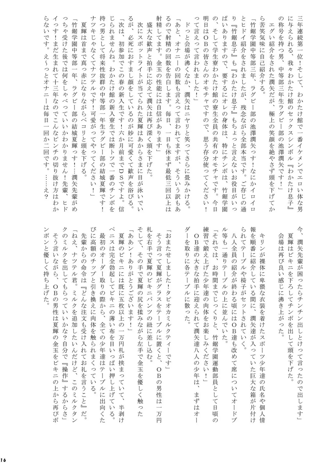 Page 16