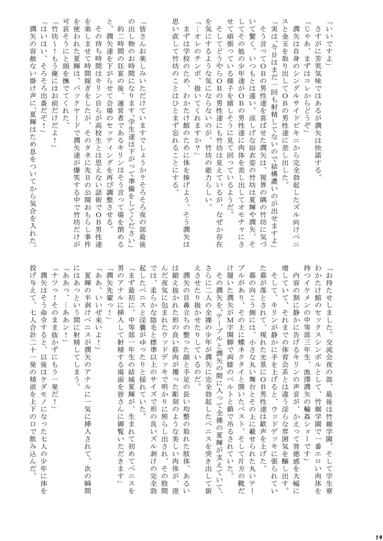 Page 19