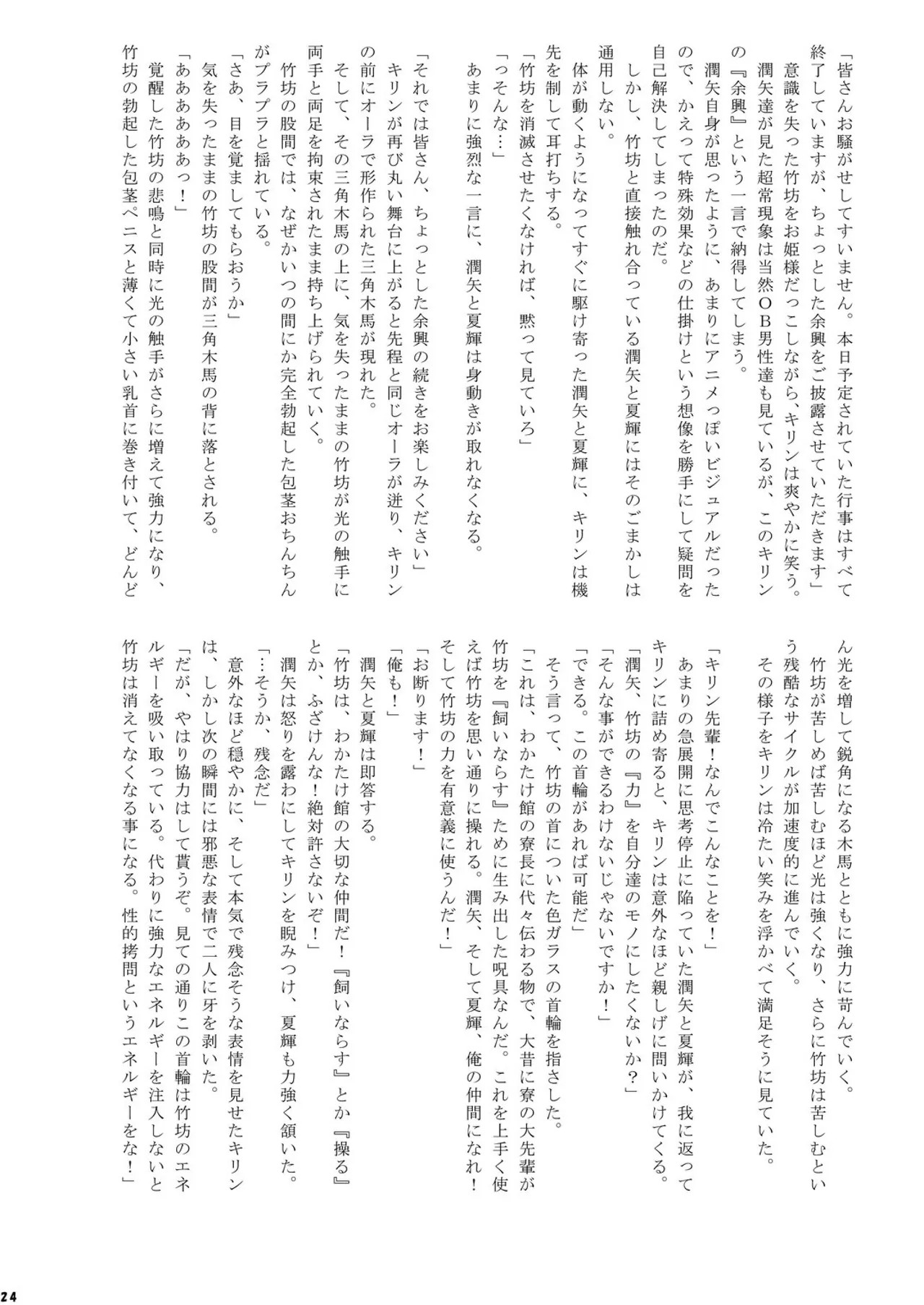 Page 24