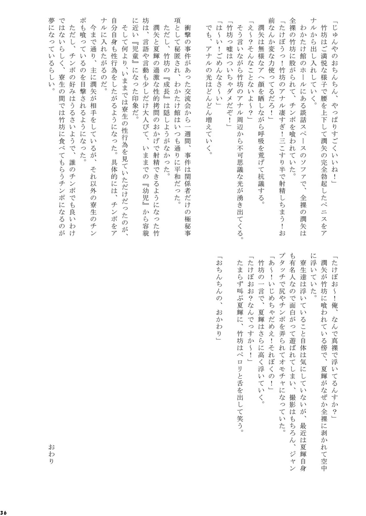 Page 36