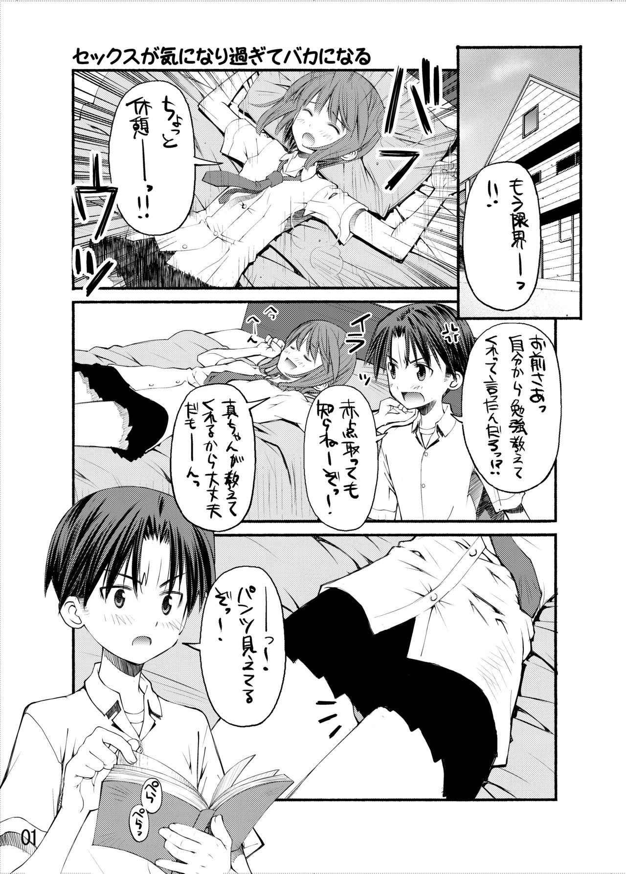 Page 50