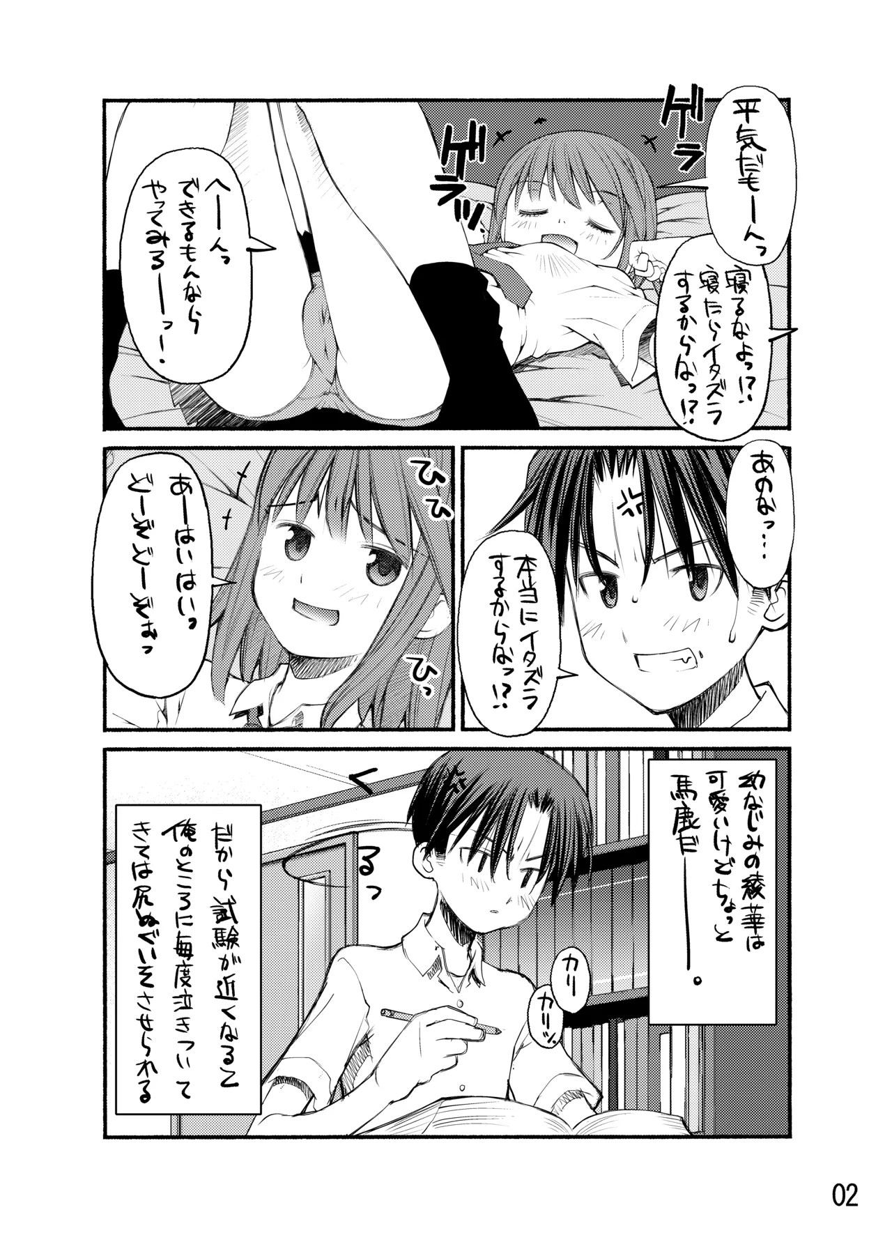 Page 51