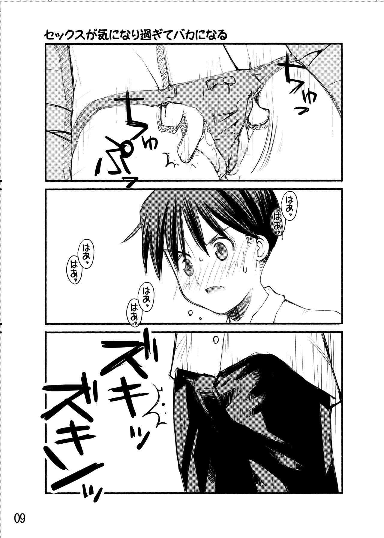 Page 58