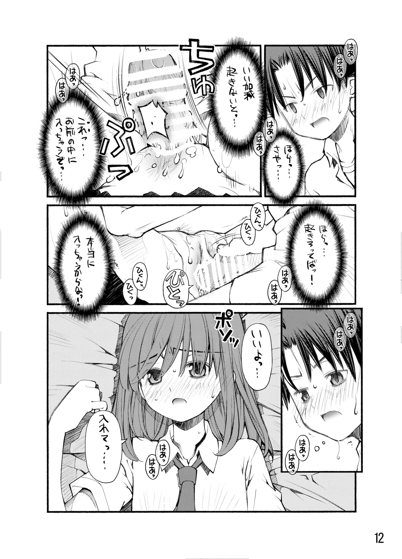 Page 61