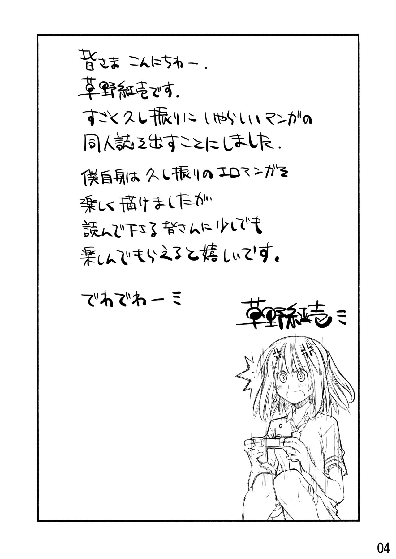 Page 74