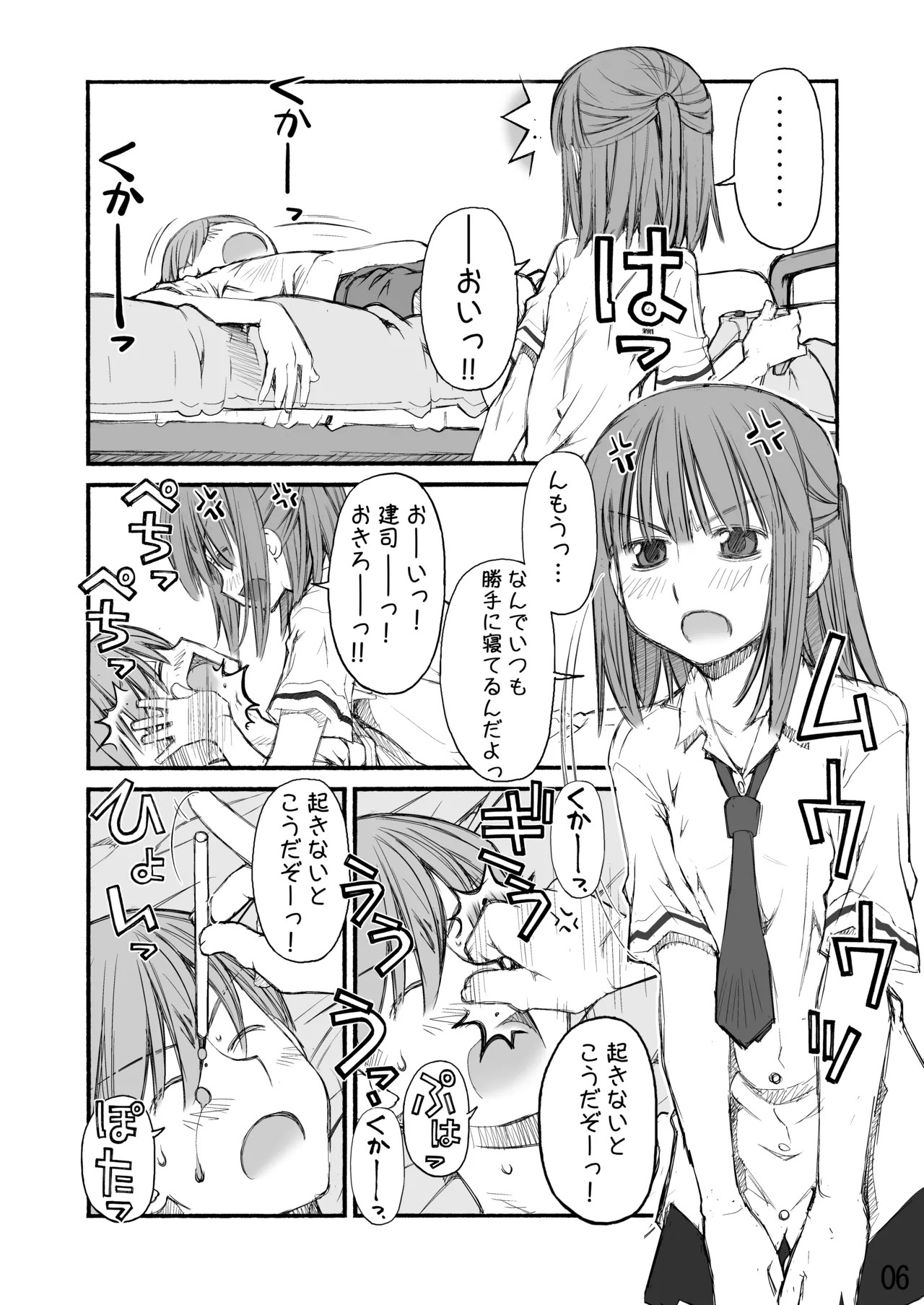 Page 76