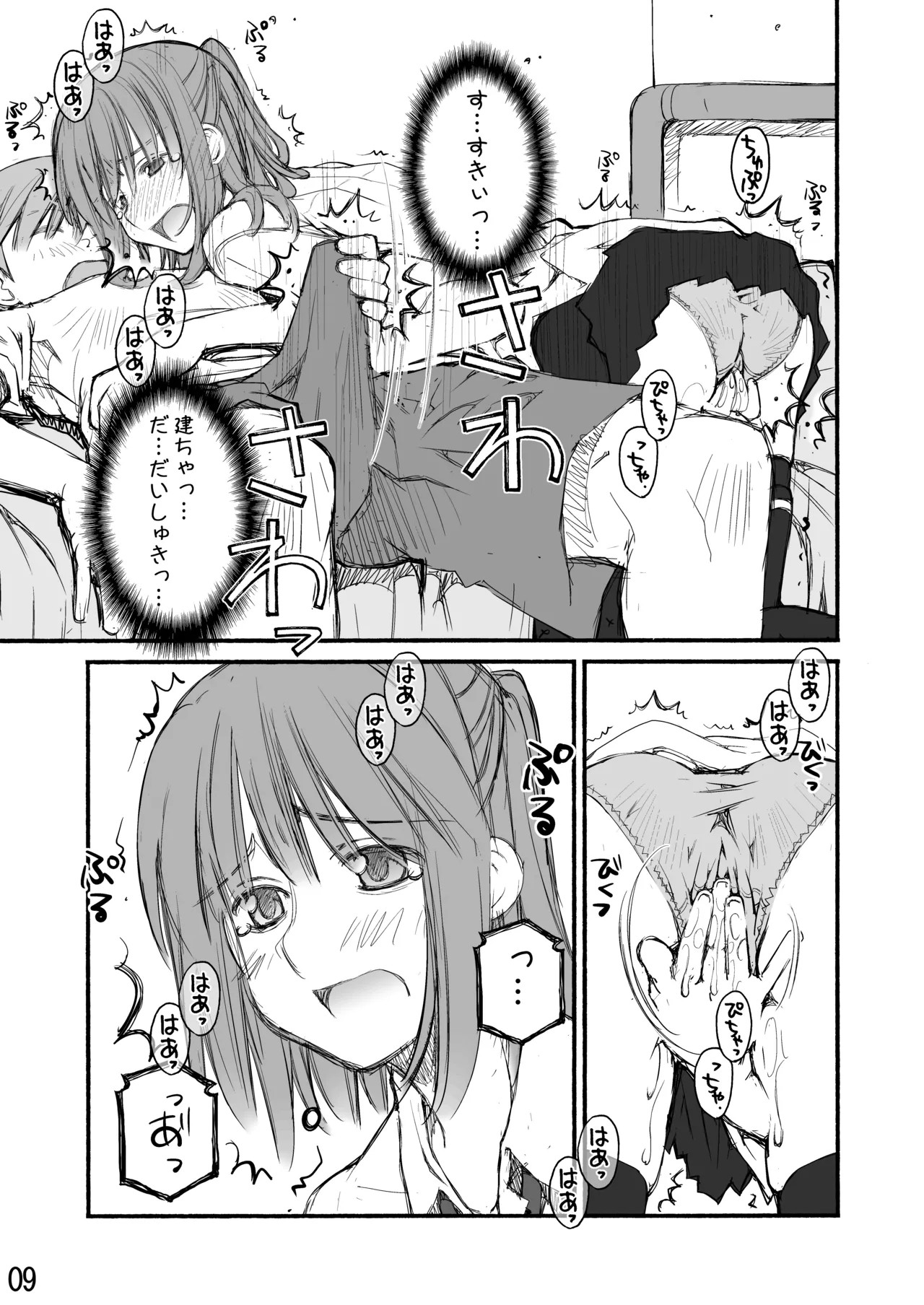 Page 79