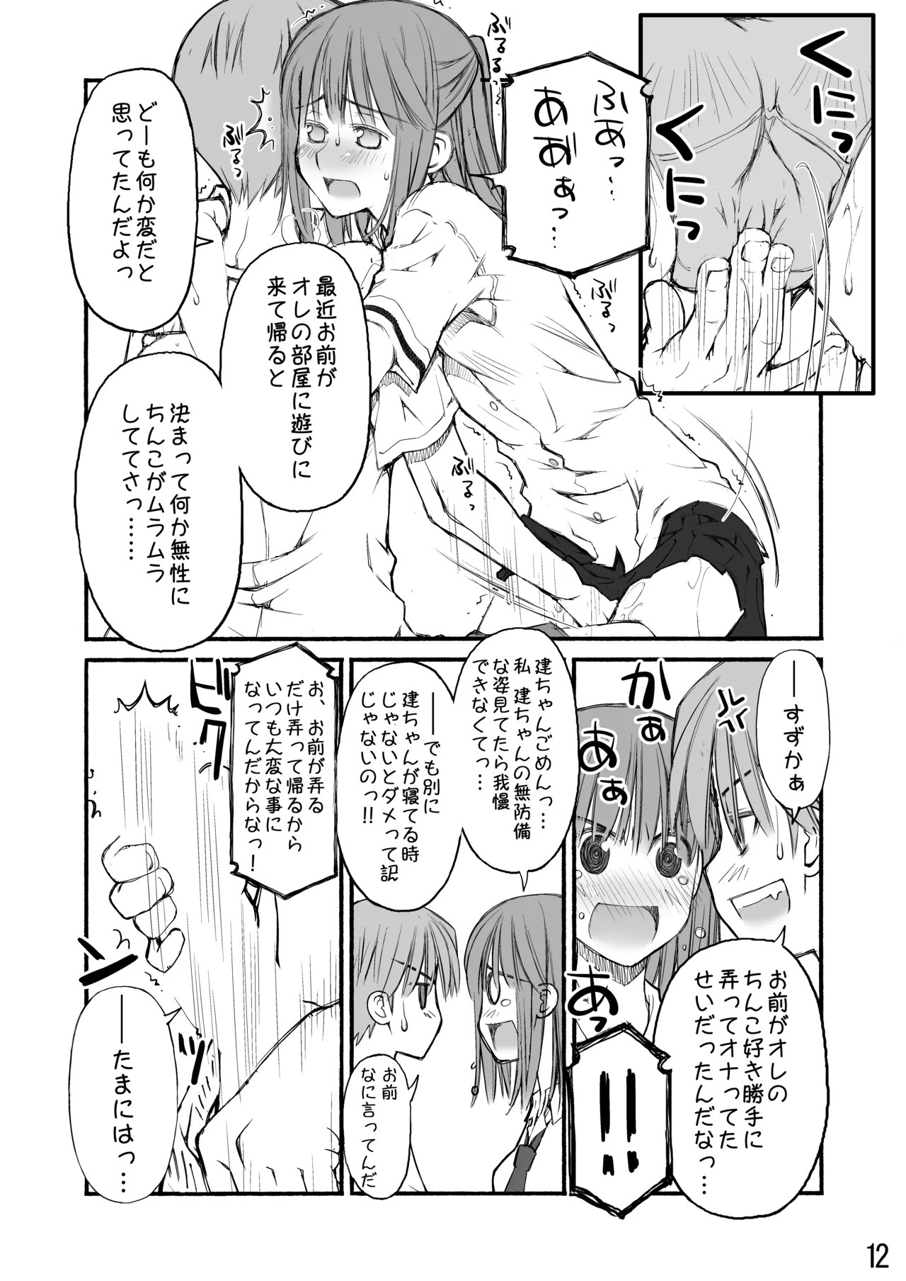 Page 82