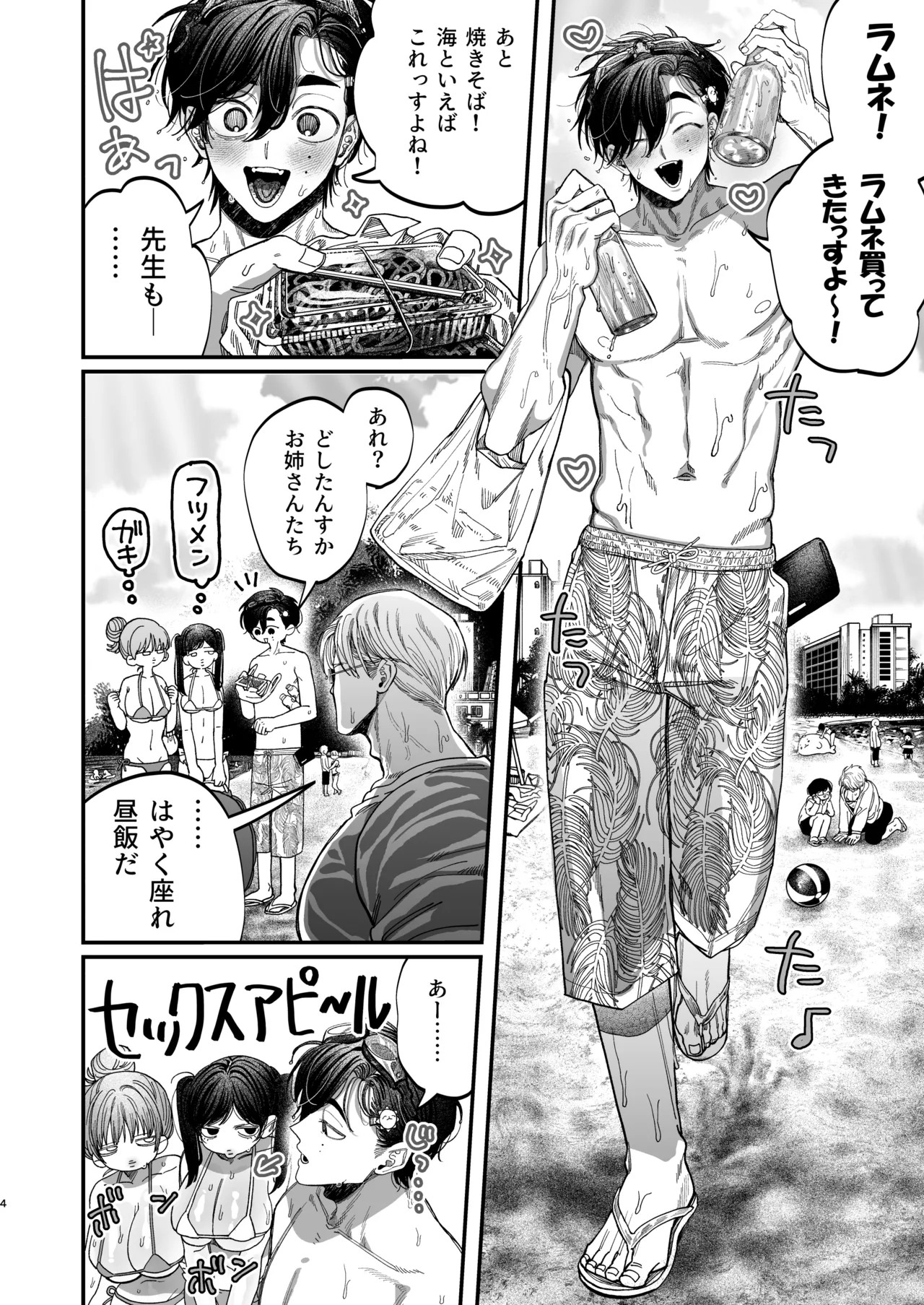 Page 3