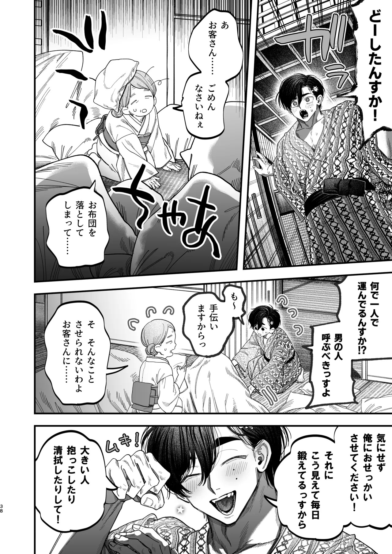 Page 37