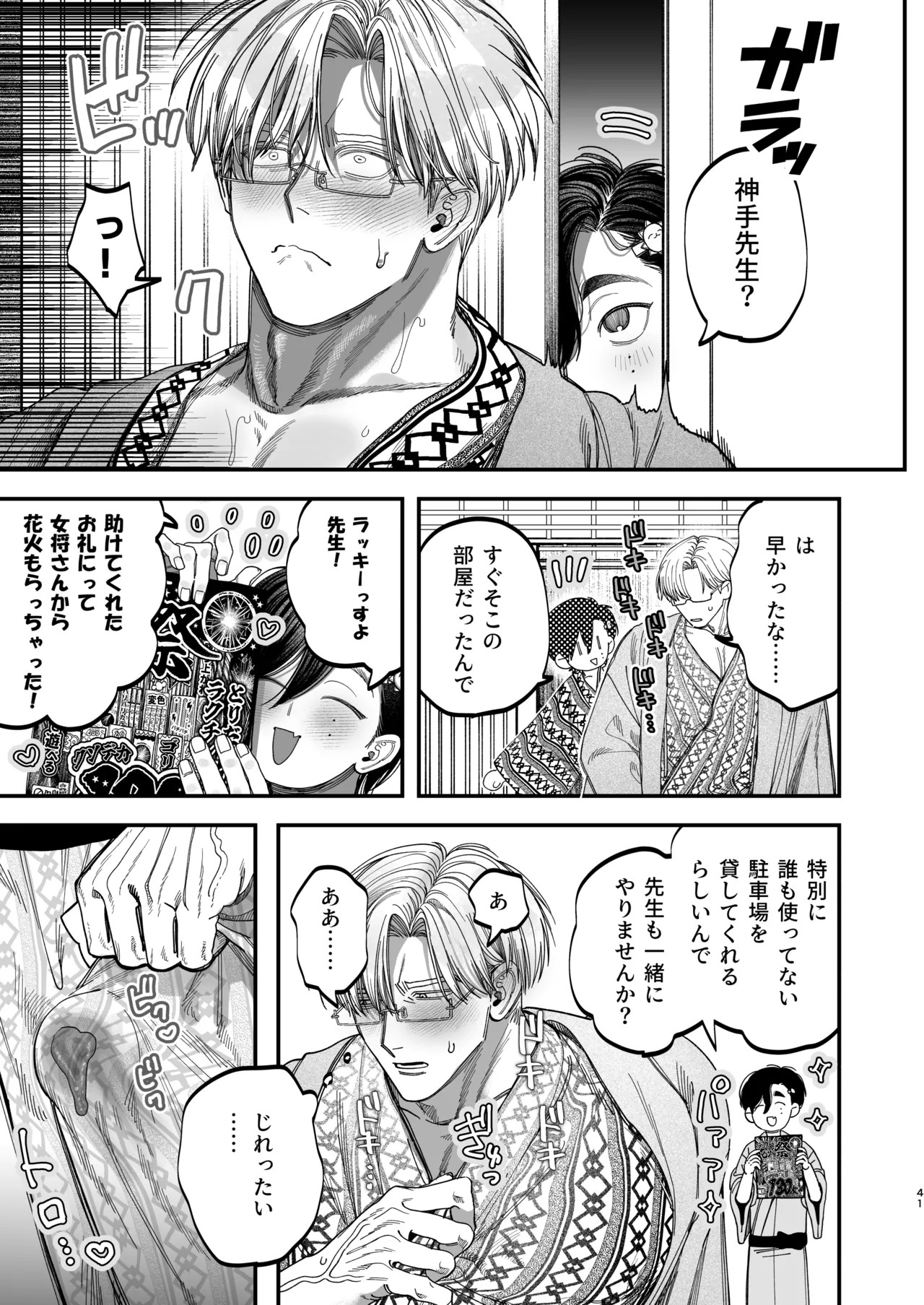Page 40