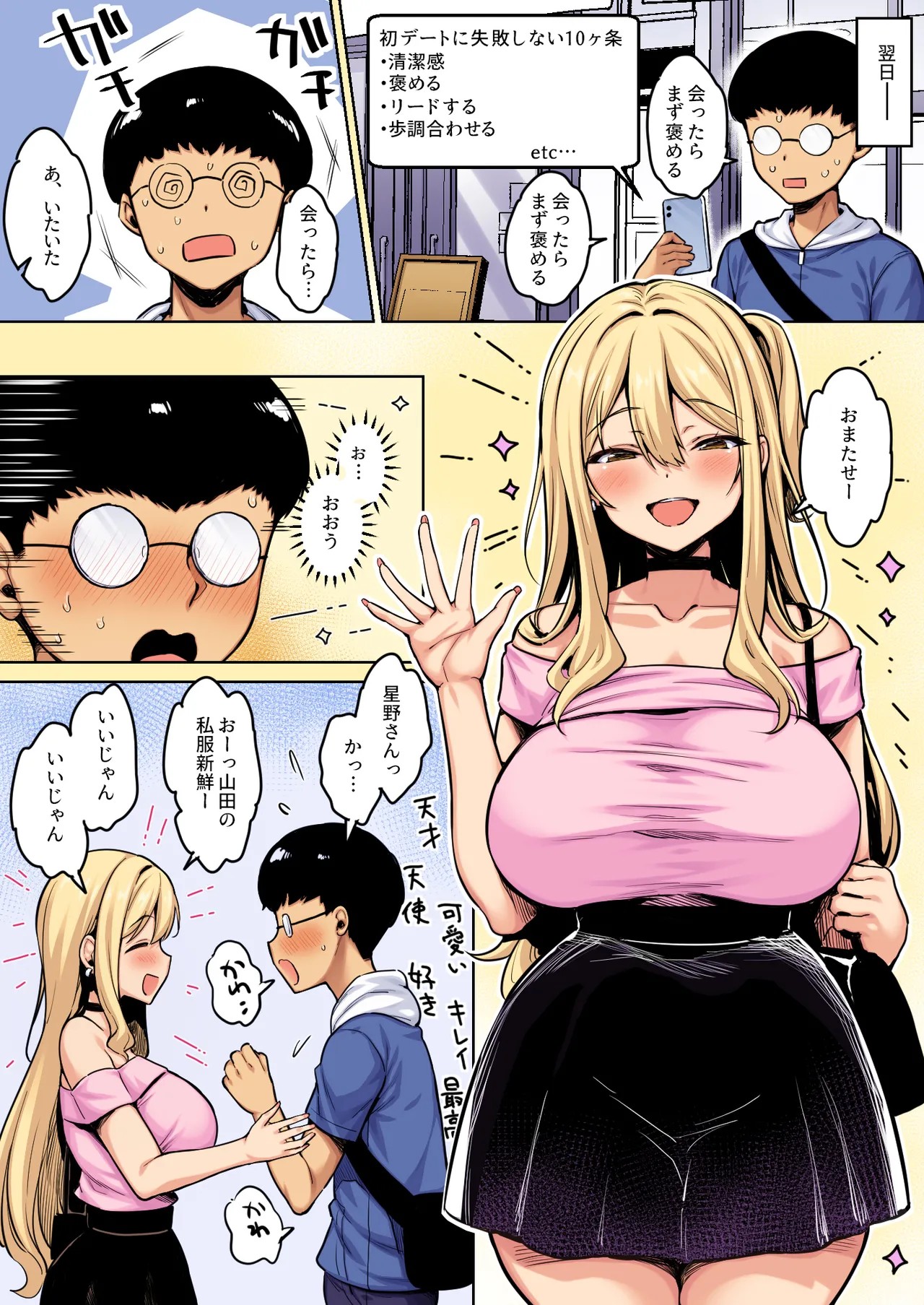 Page 4