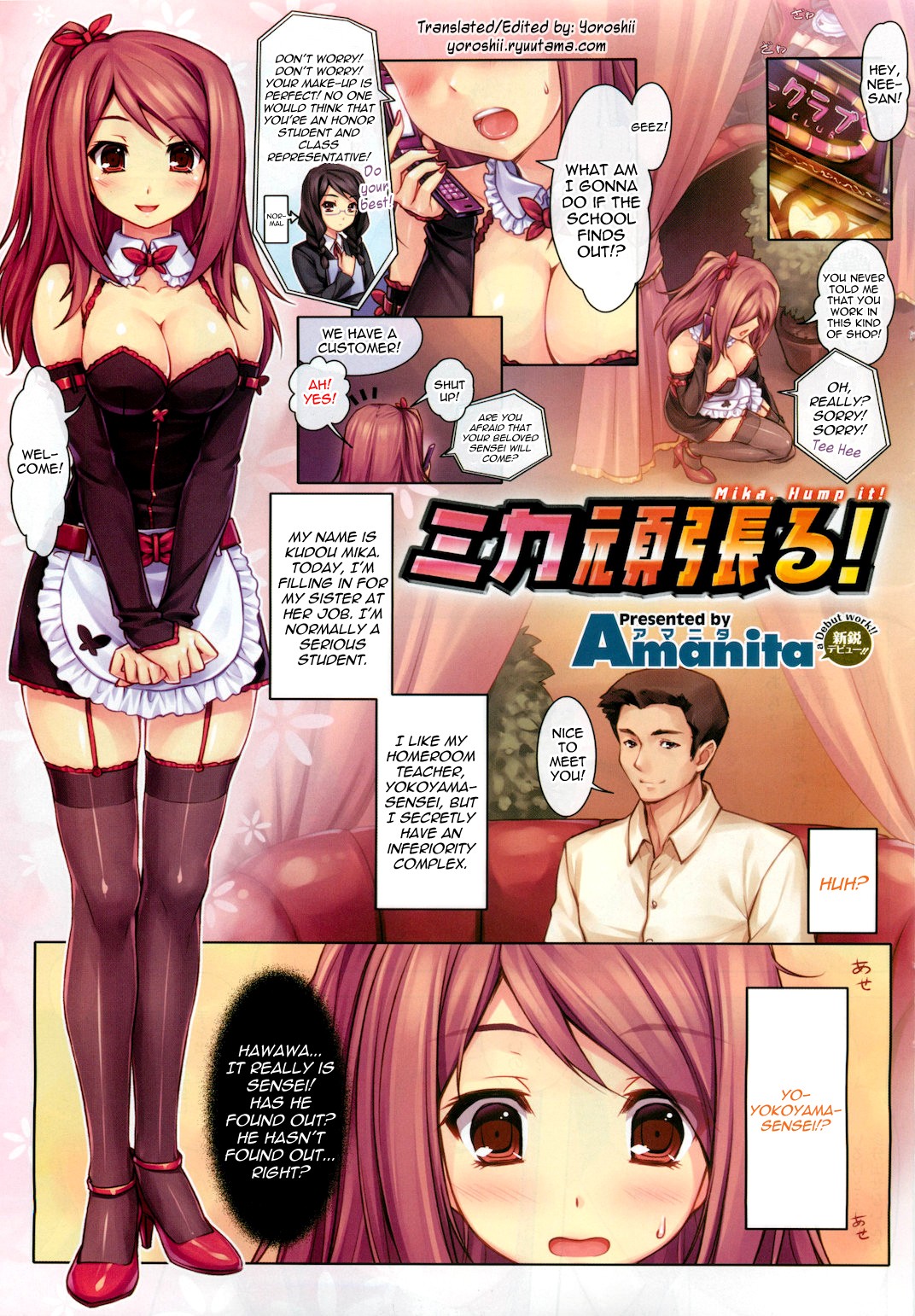 Mika Ganbaru! | Mika, Hump it! (COMIC HOTMiLK 2011-06)