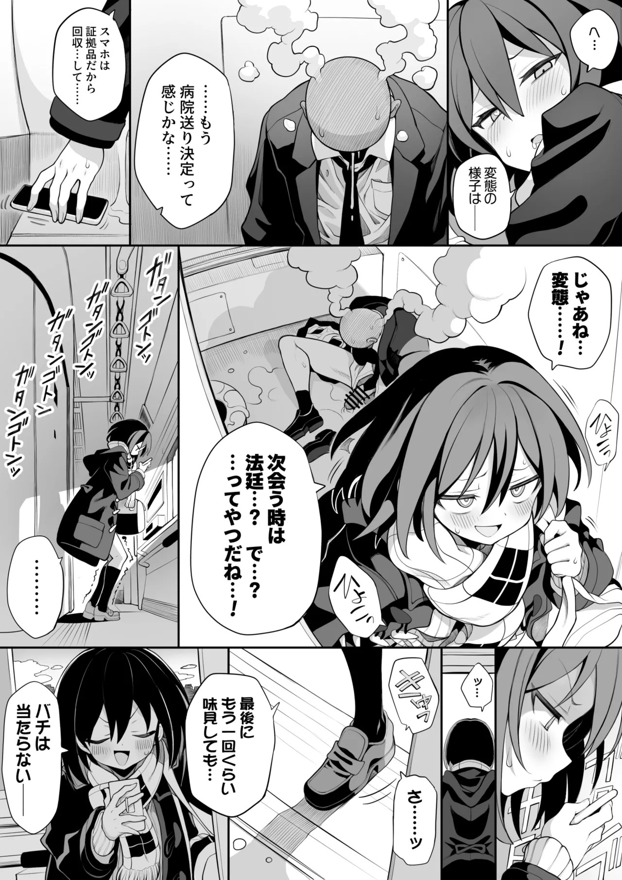 Page 28