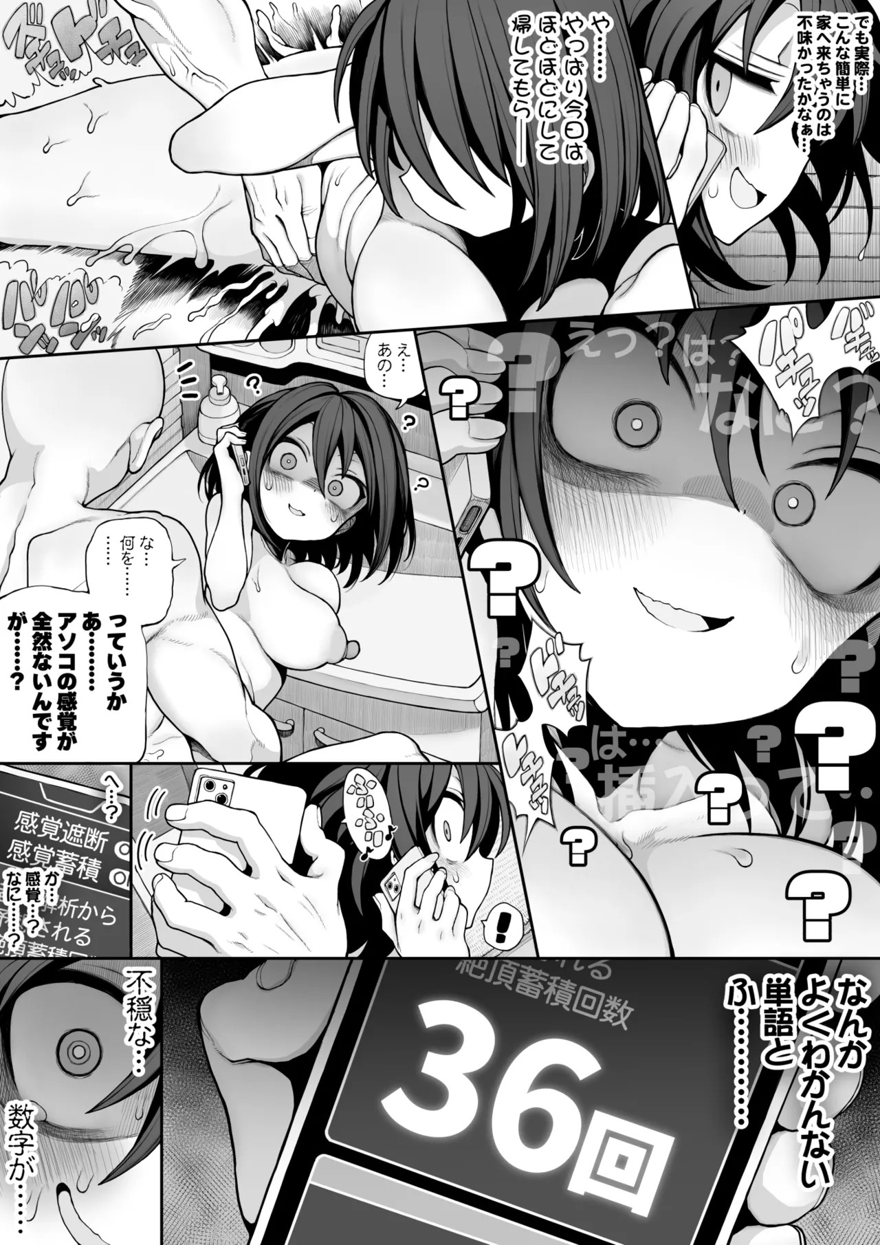 Page 61