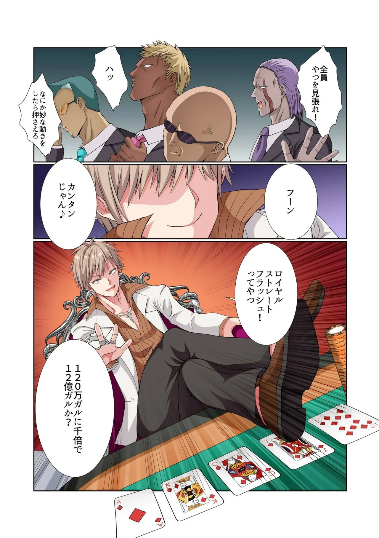 Page 101