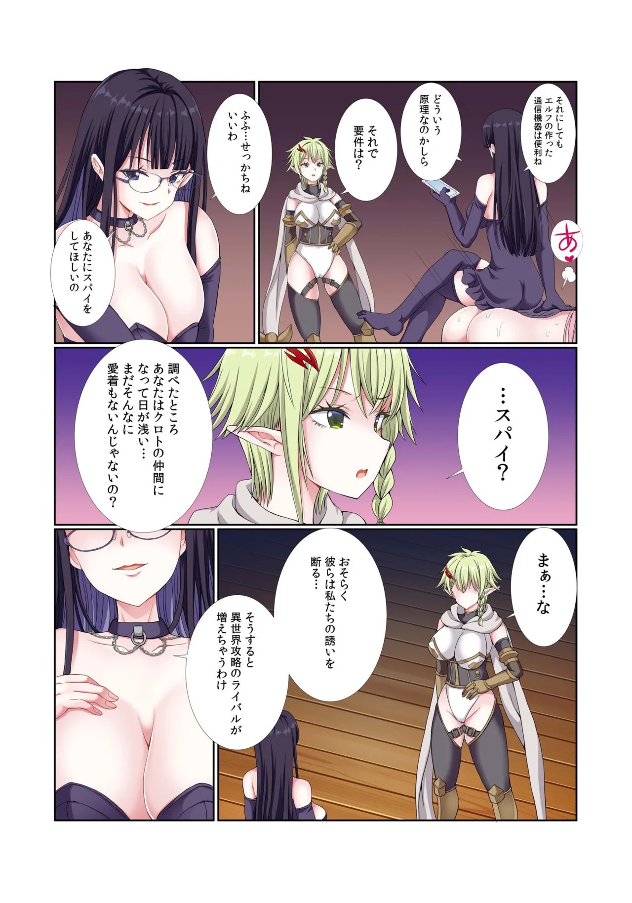 Page 161