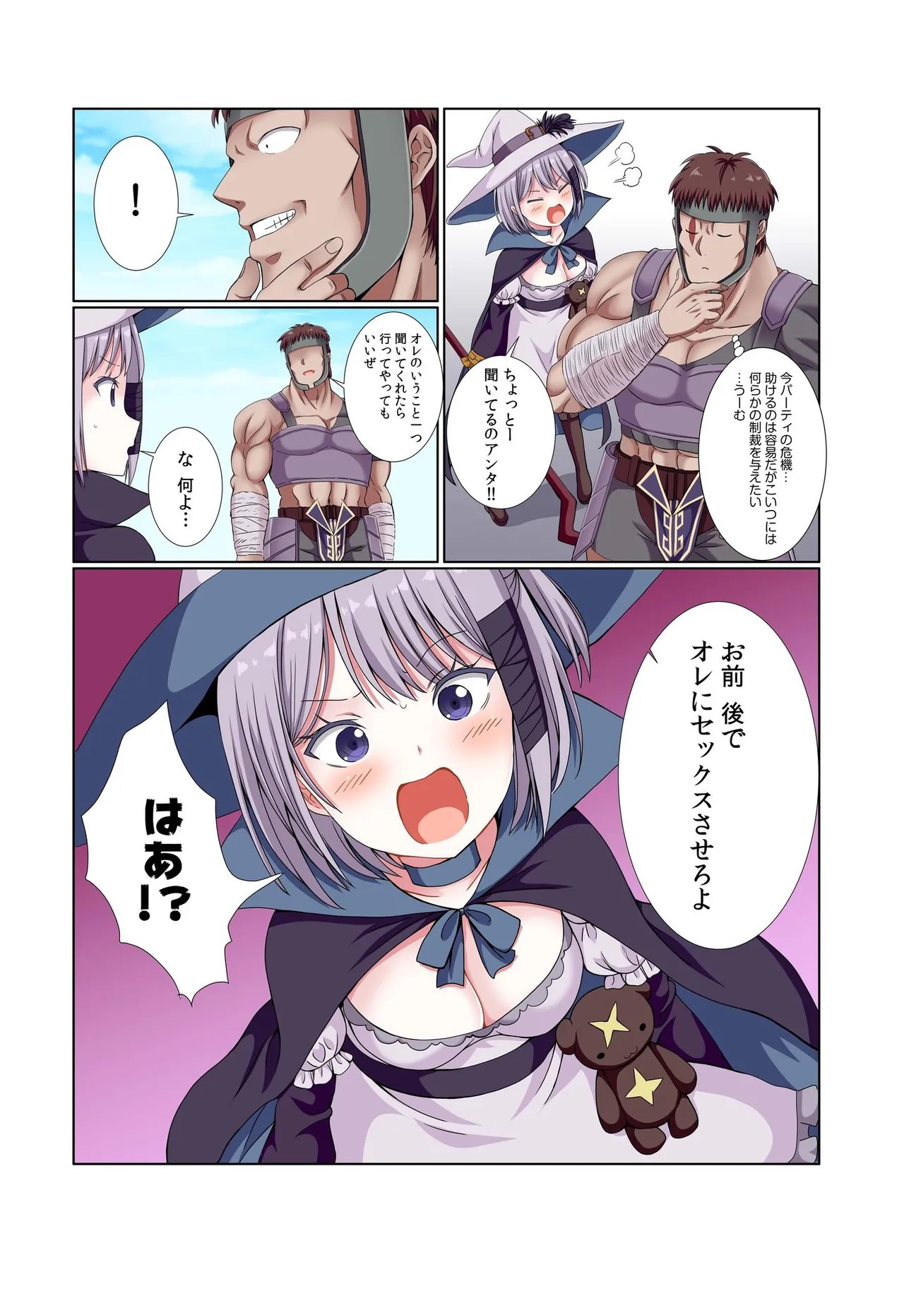 Page 197