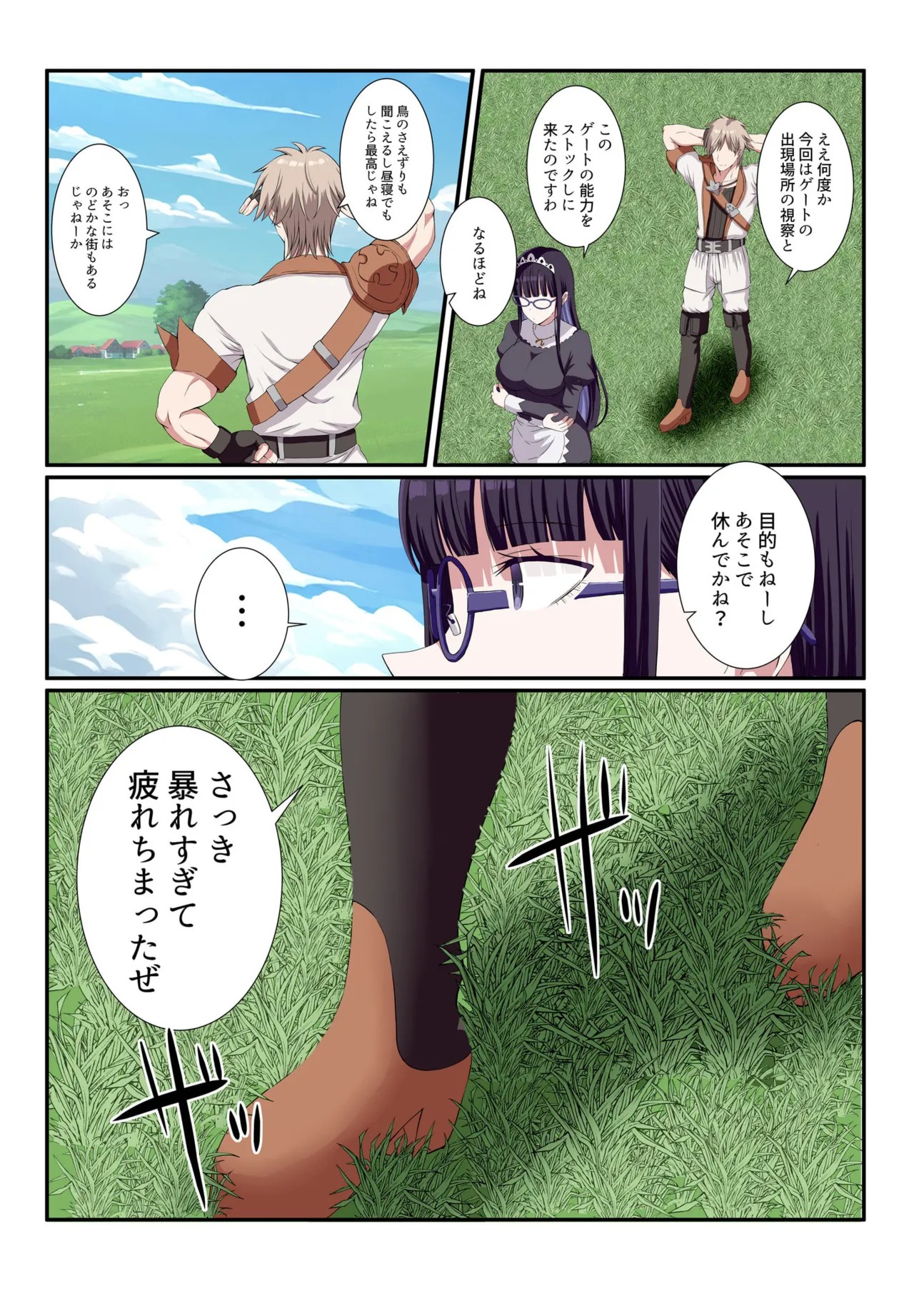 Page 67