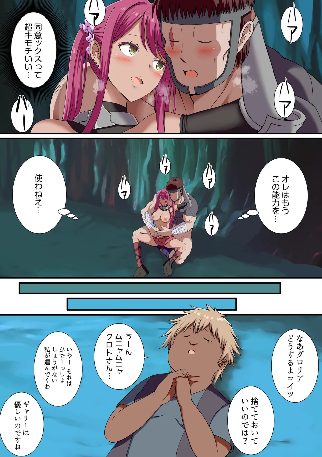 Page 81