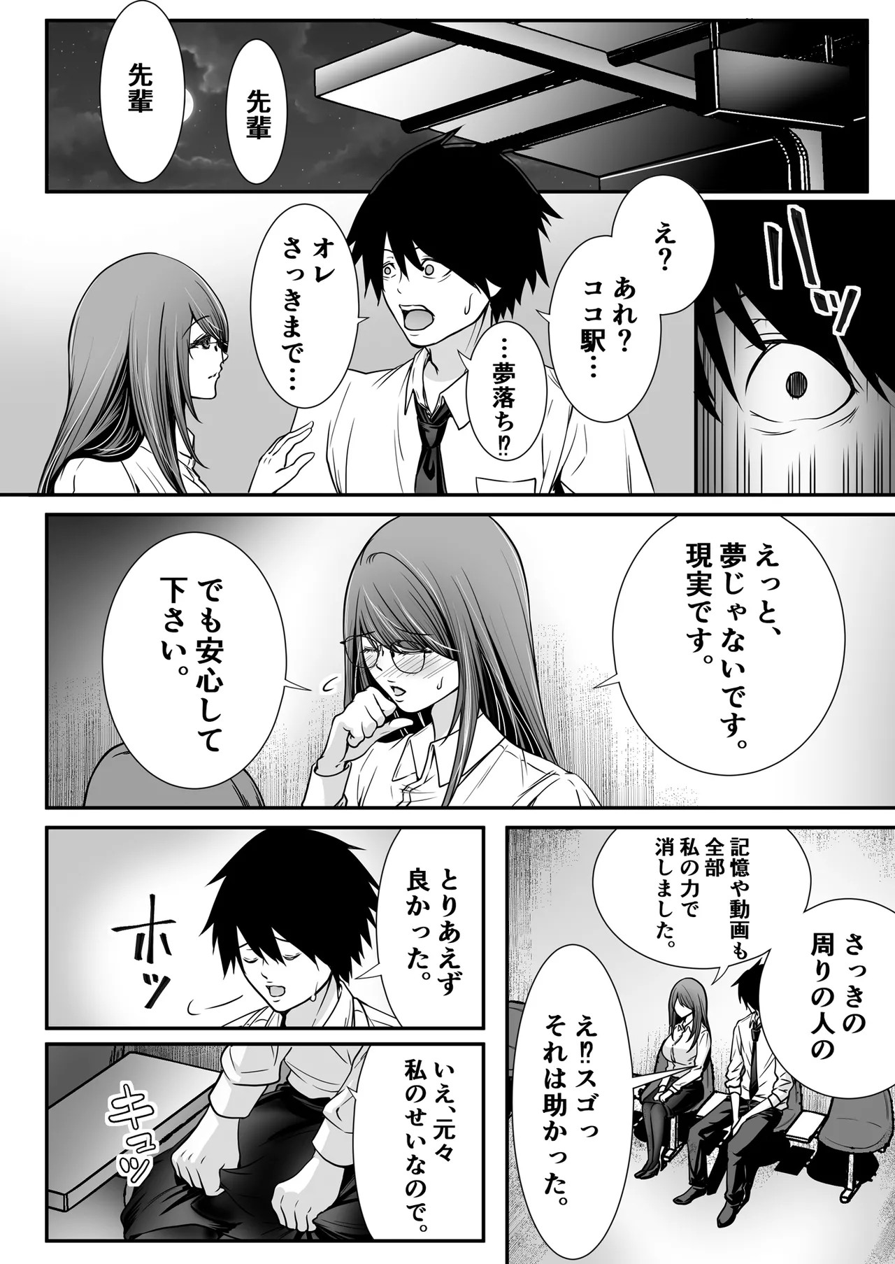 Page 38