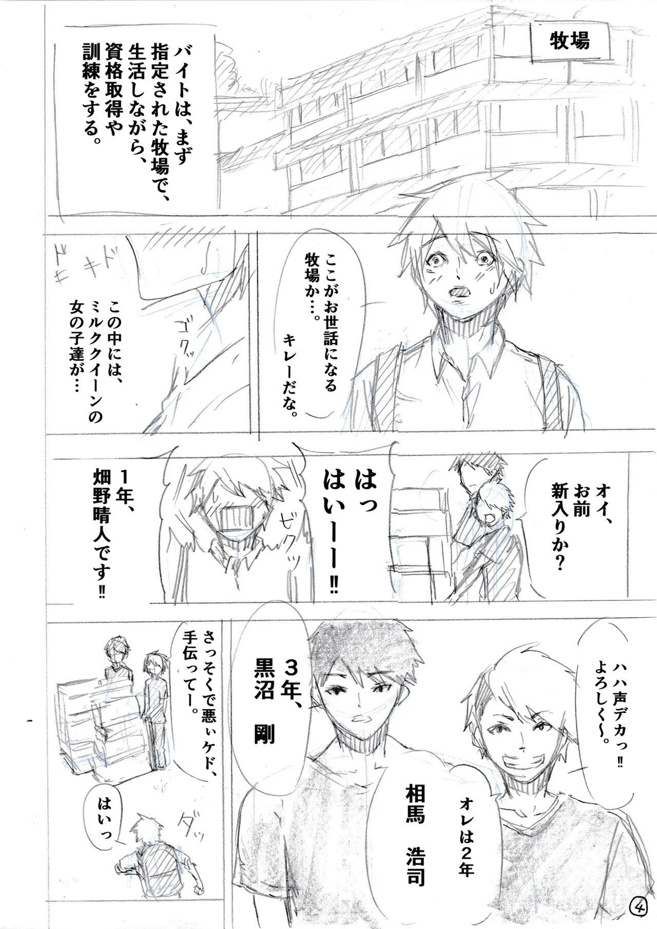 Page 47