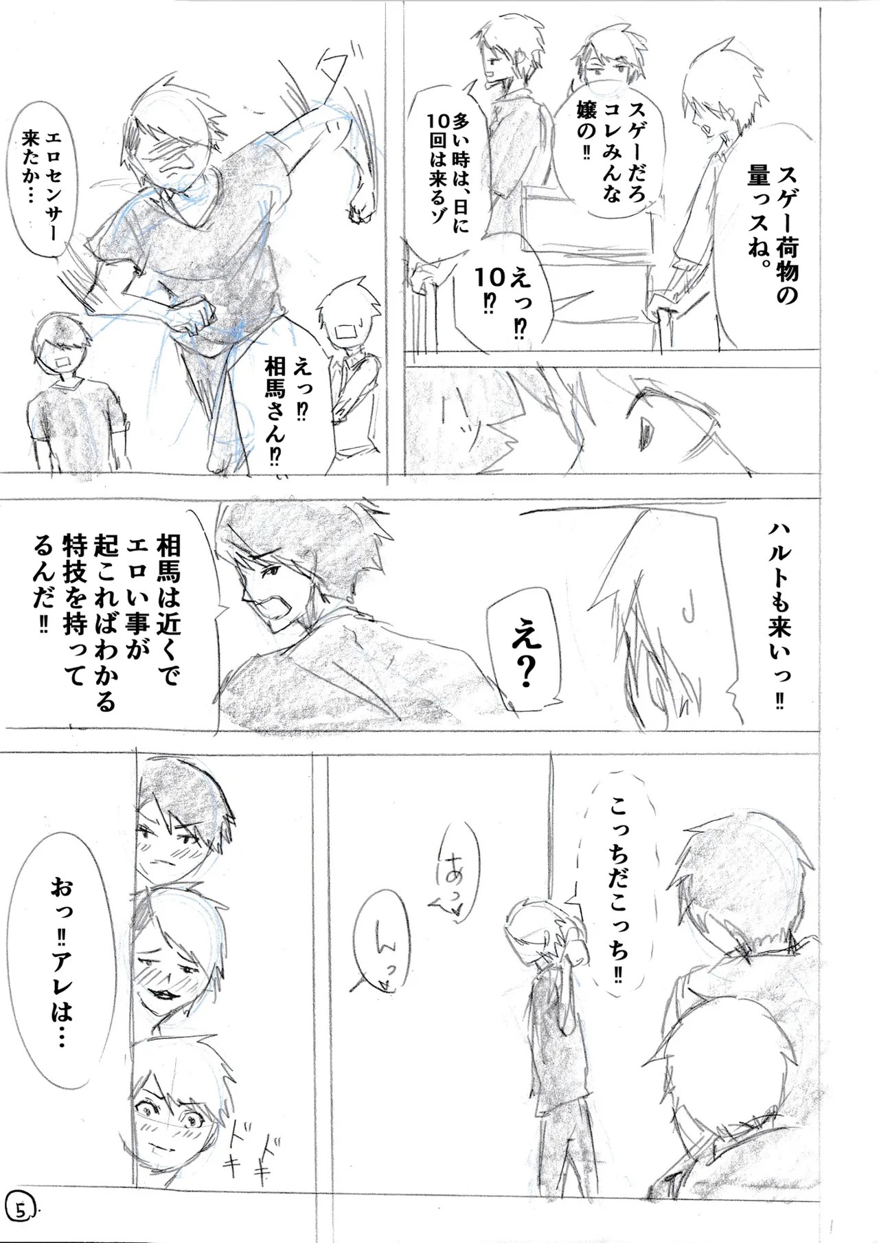 Page 48