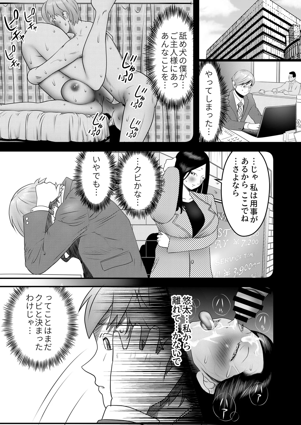 Page 108