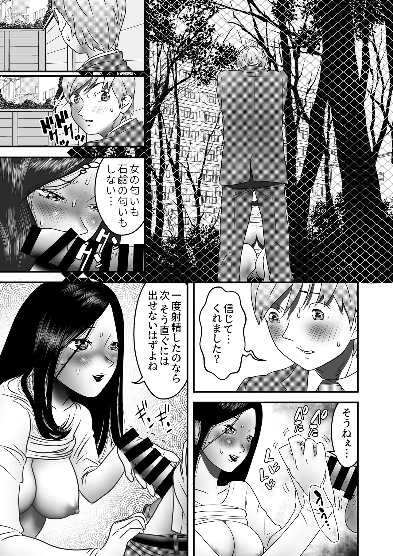 Page 75