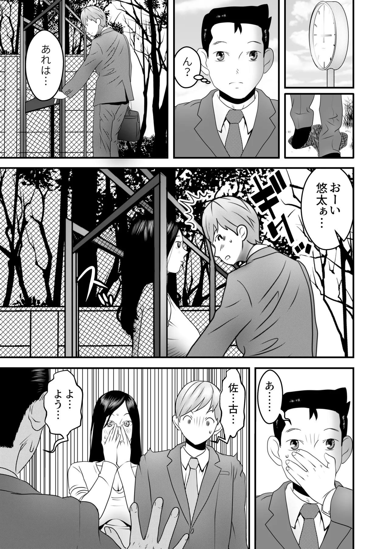 Page 79
