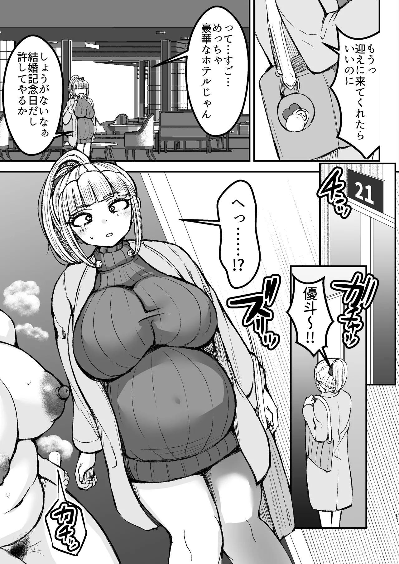 Page 52